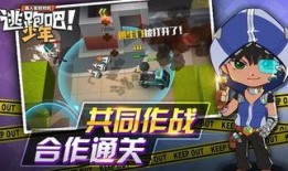 逃跑吧少年s4赛季最新爆料,逃跑吧少年S4赛季精彩看点抢先知